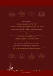 Practicing Guru Yoga - the Source of all Siddhis in conjunction with Manjushri Lama Tsongkhapa - Back-Cover