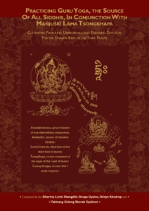 Practicing Guru Yoga - the Source of all Siddhis in conjunction with Manjushri Lama Tsongkhapa