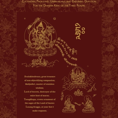 Practicing Guru Yoga - the Source of all Siddhis in conjunction with Manjushri Lama Tsongkhapa